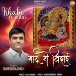 Khatu Se Vidai