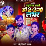 Khusiya Rakho Ho 2-2 Go Lover