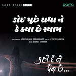 Koi Puche Radha Ne K Kya Che Shyam