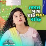 Kon Pothe Jai Gurur Bari