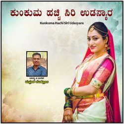 Kunkuam Hachi Siri Udasyara