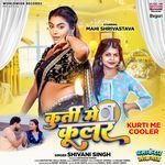 Kurti Me Cooler