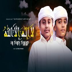 La Ilaha Illallah