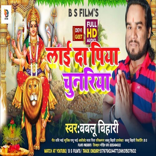 laee da piya chunariya