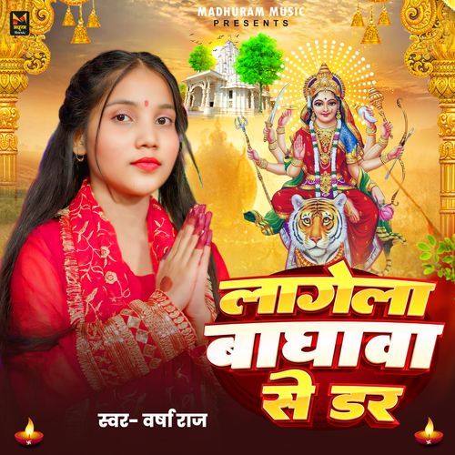 Lagela Bhaghawa Se Dar