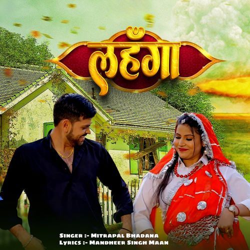 Lahnga