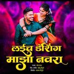 Laich Dashing Maza Navara