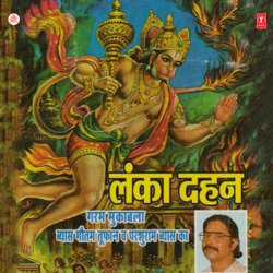 Hanuman Ka Lanka Pravesh(Ramayan Prasang...-JiFdXRxfTns