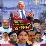 Lay Bhari English Language Lay Bhari