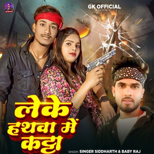 Leke Hathwa Me Katta