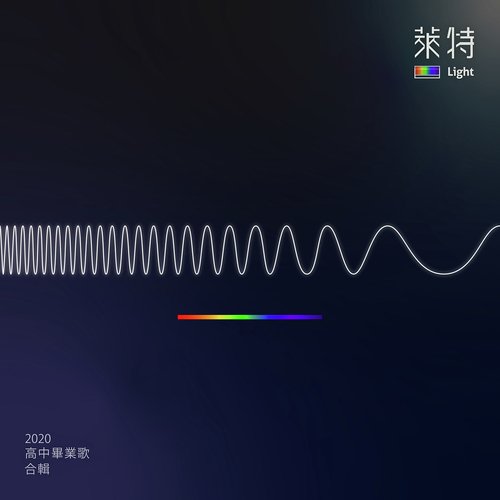Light cover art