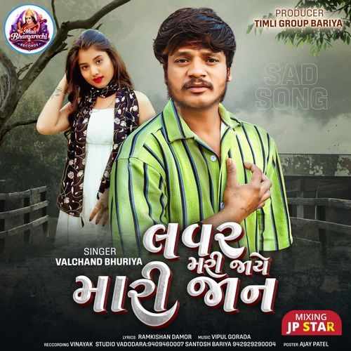 Love Mari Jai Mari Jaan