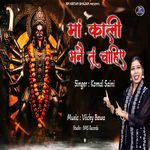 Maa Kali Mane Tu Chahiye