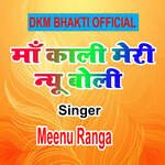 Maa Kali Meri Nyu Boli