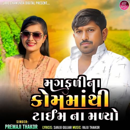 Magfalina Kom Mathi Time Na Malyo