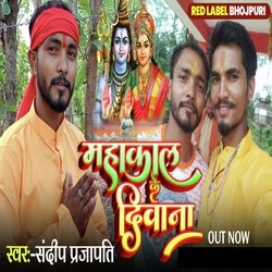 Mahakal Ke Diwana-Jzc4V0JSaGk