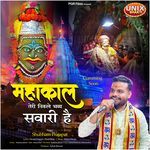 Mahakal Teri Nikle Bhavy Sawari Hai