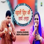 Mahare Hir Ke Sarf Lada (Haryanvi)