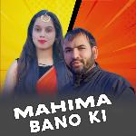 Mahima Bano Ki