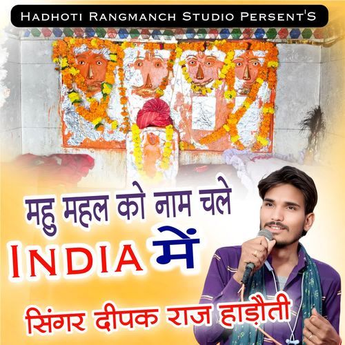 Mahu Mahal Ko Naam Chale India Me