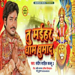 Maihar Dham Ghumad (Bhojpuri)