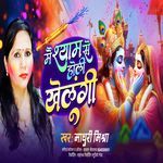 Main Shyam Se Holi Khelungi