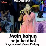 Main kahun baja ke dhol (Hindi Song)
