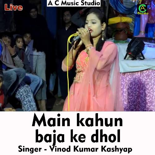 Main kahun baja ke dhol (Hindi Song)