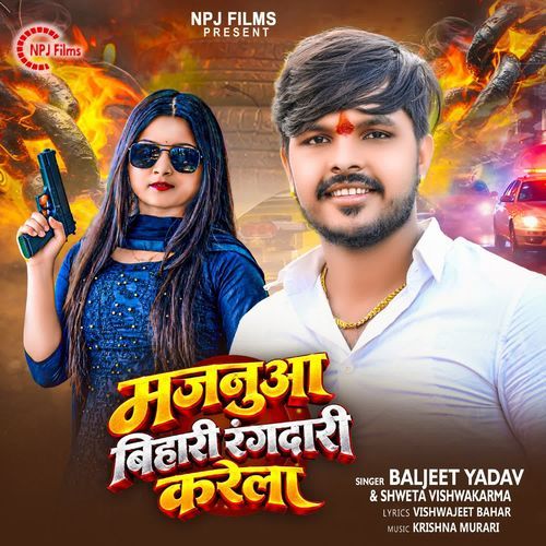 Majanuwa bihari rangdari karela