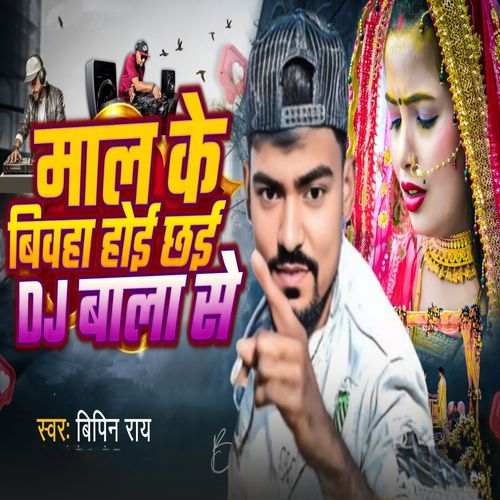 Mall K Beha Hoi Chai Dj Bala Se