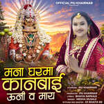 Mana Gharma Kanbai Uni Va May