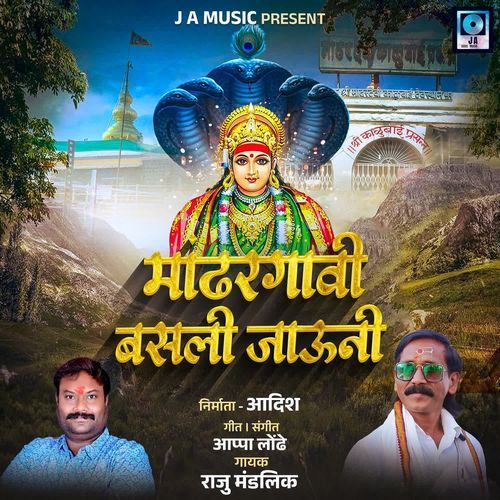 Mandhargavi Basali Jauni