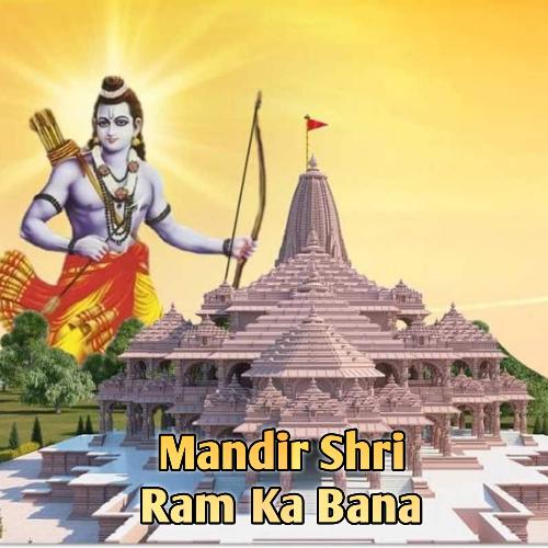 Mandir Shri Ram Ka Bana (Lofi)