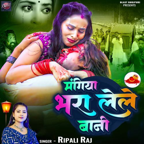 Mangiya Bhara Lele Bani