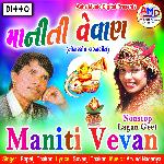 Maniti Vevan (Non Stop Lagan Geet)