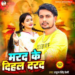 Mard Ke Dihal Dard-EQEJRA1eblo