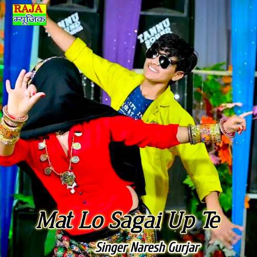 Mat Lo Sagai Up Te