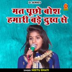 Mat puchho bos hamari bade dukh se (Hindi)