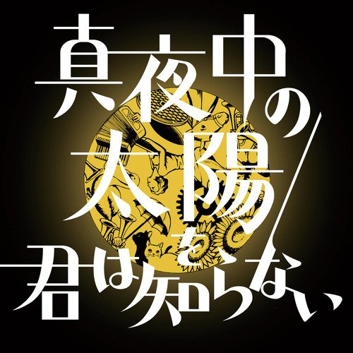 Mendokusaiuta cover art