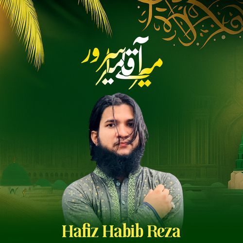 Mere Aqa Mera Sarwar