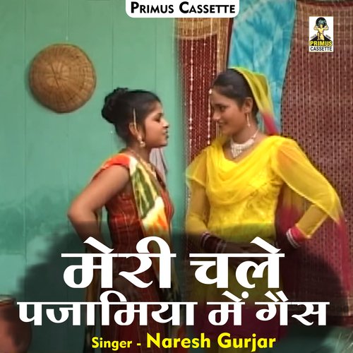 Meri chale pajamiya mein gais (Hindi)