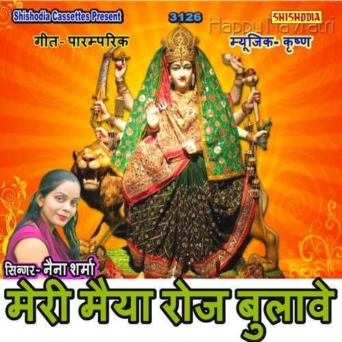 Meri Maiya Roj Bulave