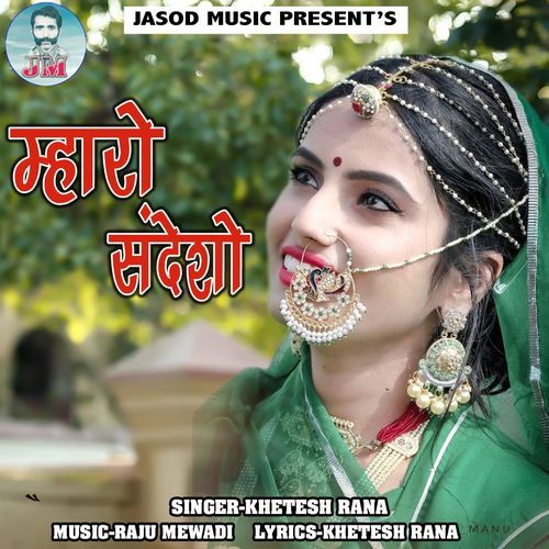 Mharo Sandesho (Studio)