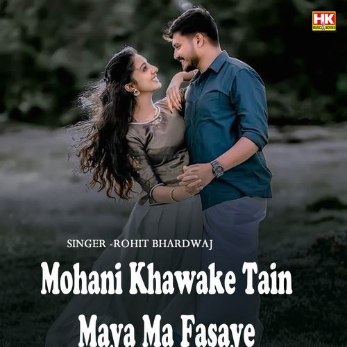 Mohani Khawake Tain Maya Ma Fasaye