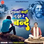 Mujhko Kaha Tu Dhundhe Re Bande