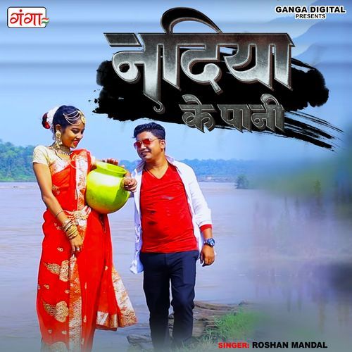 Nadiya Ke Pani