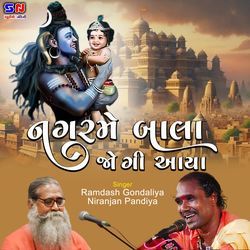 Nagar Me Bala Jogi Aya