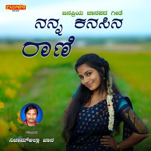 Nanna Kanasina Rani