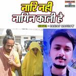 Nari Nahi Nagin Kali Hai