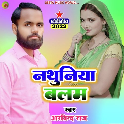 Nathuniya balam (Dhobi Geet)